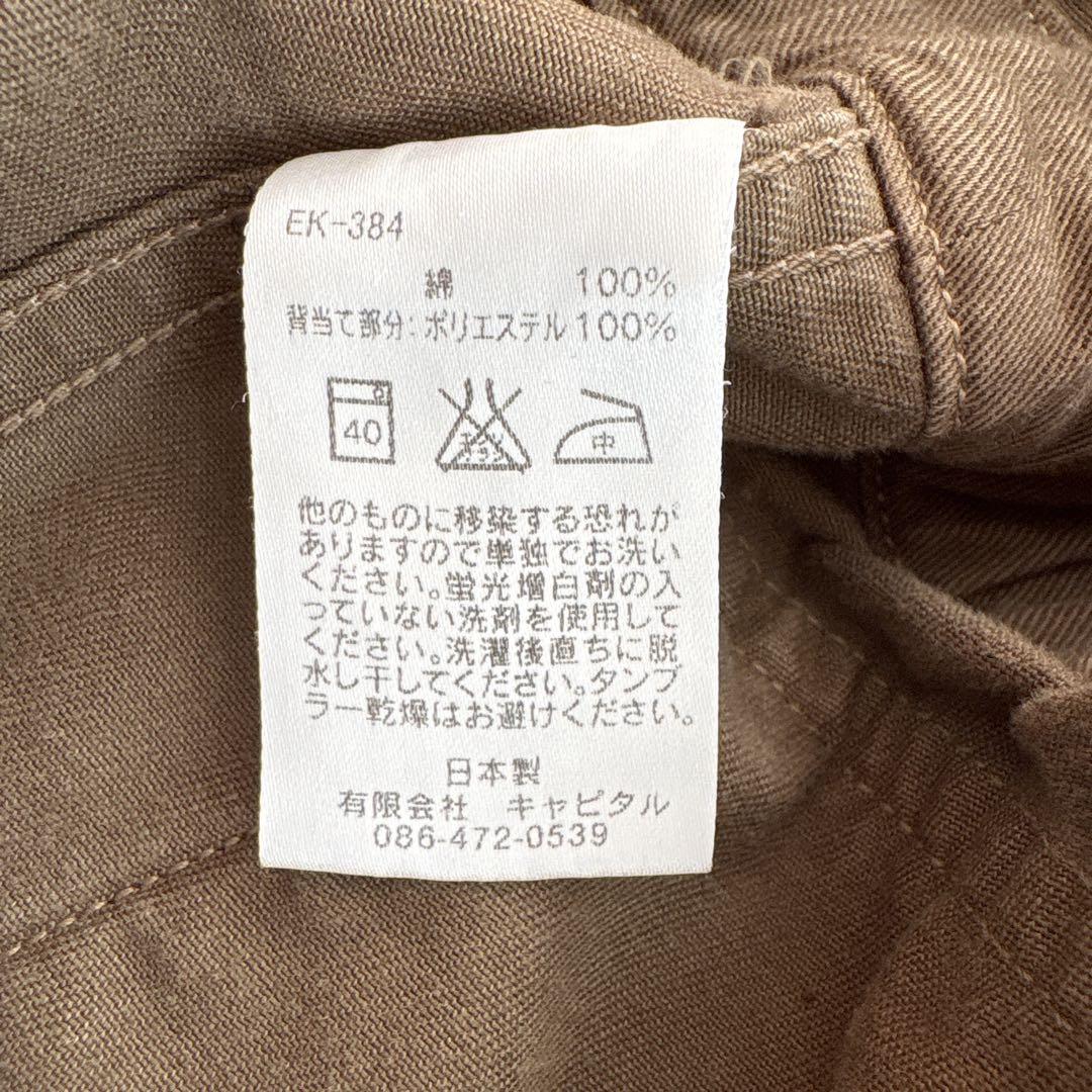 KAPITAL キャピタル　カツラギ起毛　リングコート カーキ　1 S