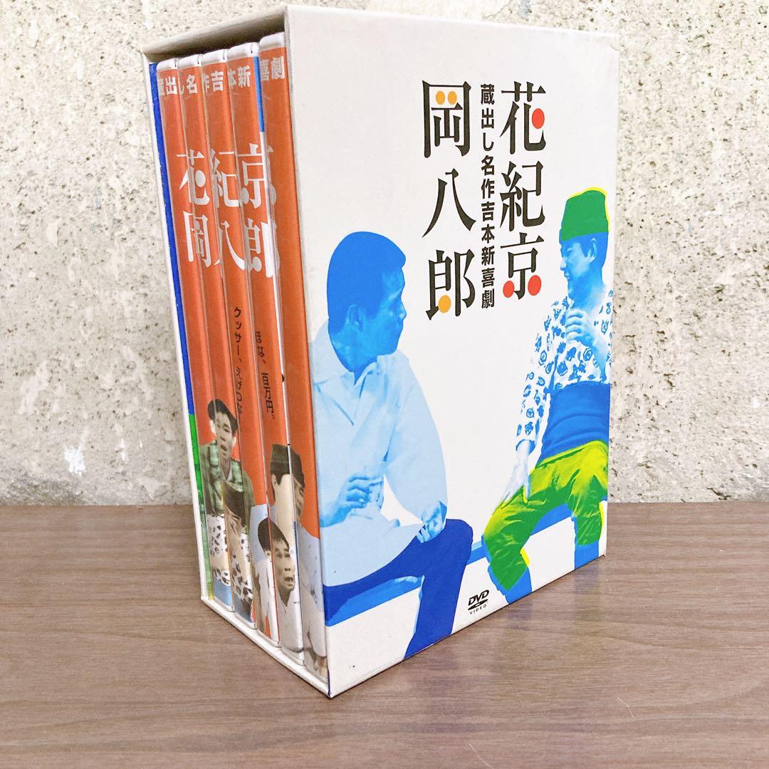 岡八郎　花紀京　蔵出し名作吉本新喜劇 DVD 5枚セット