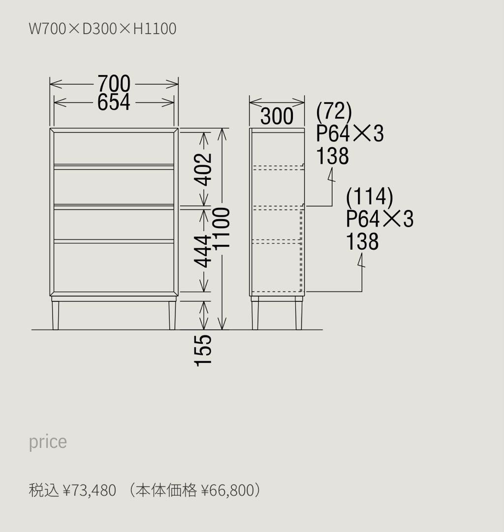 カリモク60 チェスト 本棚