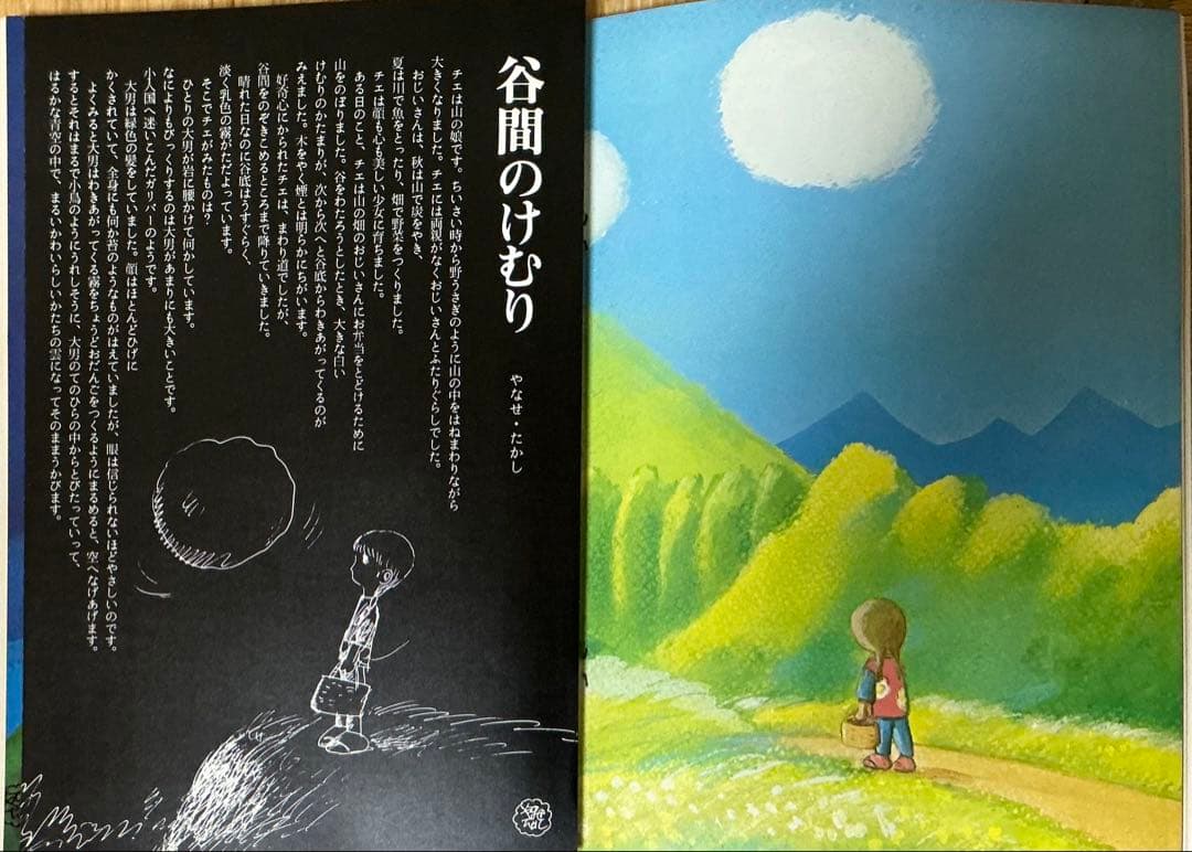 詩とメルヘン ❣️1976年(昭和51年)11冊セット❣️特別付録　絵はがき付き❣️