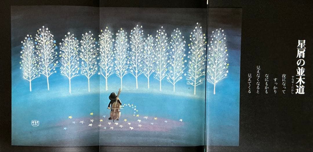 詩とメルヘン ❣️1976年(昭和51年)11冊セット❣️特別付録　絵はがき付き❣️