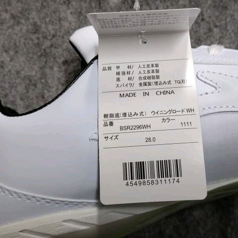 ゼット 野球スパイク ウイニングロードWH