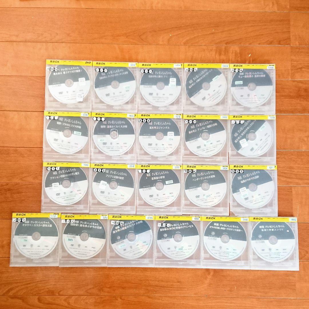 「映画 クレヨンしんちゃん」 DVD 11巻 アニメ キッズ しんのすけ