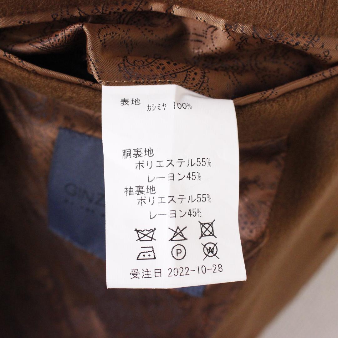 銀座グローバル ゼニア生地 カシミヤ100% チェスターコート Lサイズ