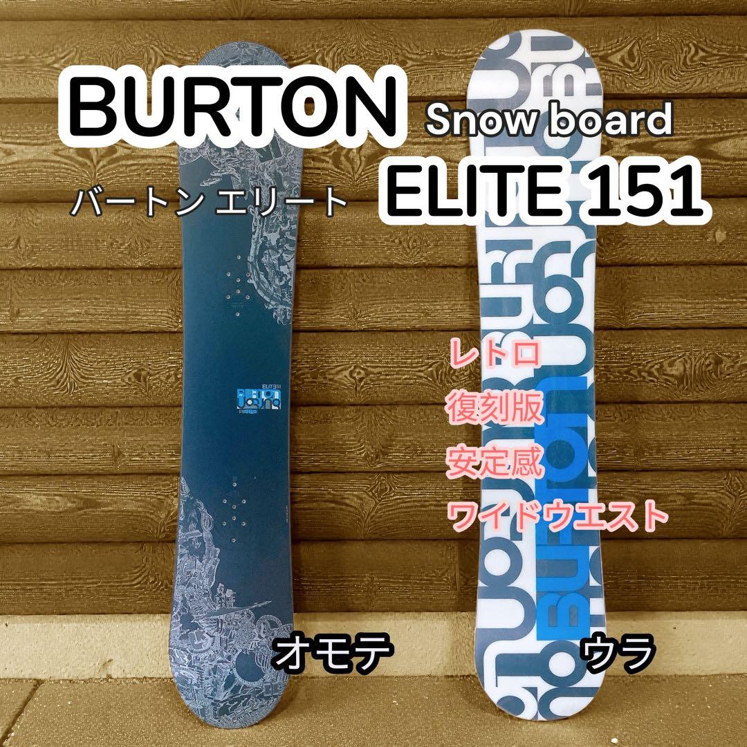 Burton バートン スノーボード Elite 151 エリート レザー調 僅