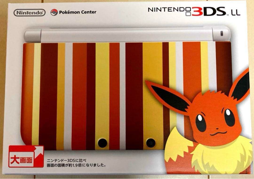 【新品未使用】 3dsll ポケモンセンター イーブイ　メーカー生産終了