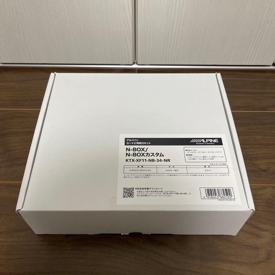 ALPINE N-BOX ナビ取り付けキット