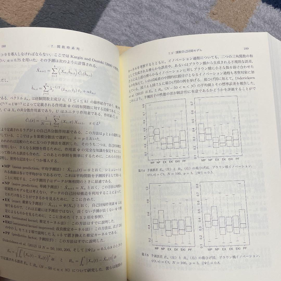 時系列分析ハンドブック