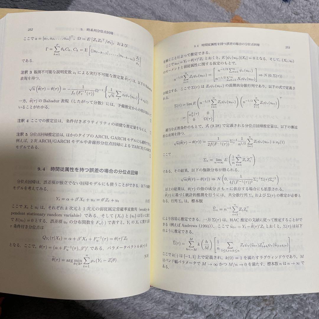 時系列分析ハンドブック