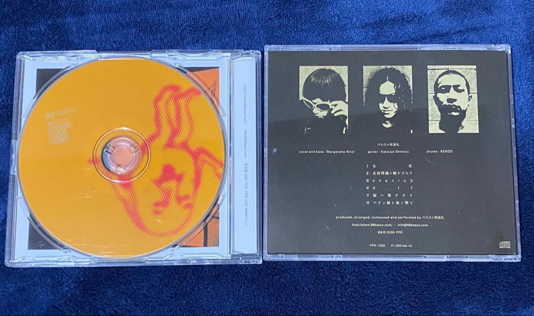 【今月末までの出品】八十八ヶ所巡礼 CD 11枚セット