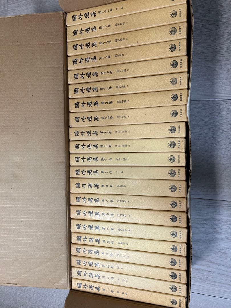 鷗外選集 新書型・特装版　全21巻セット 新品・未使用品・美品　元箱入り