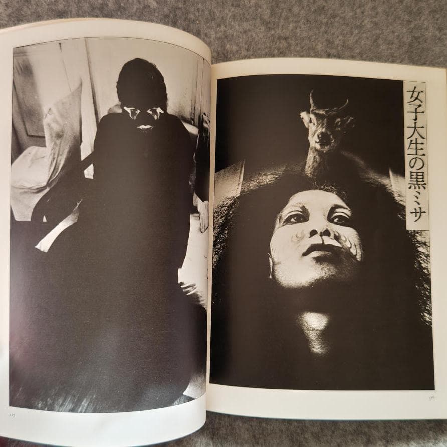 ◆古本◆寺山修司・幻想写真館・1975年◆犬神家の人々◆天井桟敷