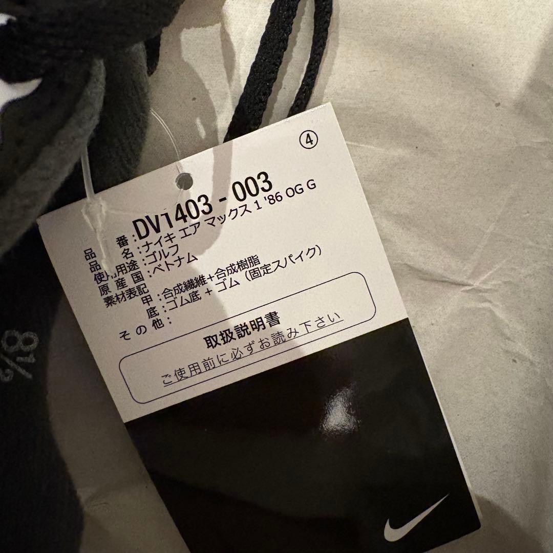 nike エアマックス1 86 OG ゴルフ ナイキ airmax1 26.5