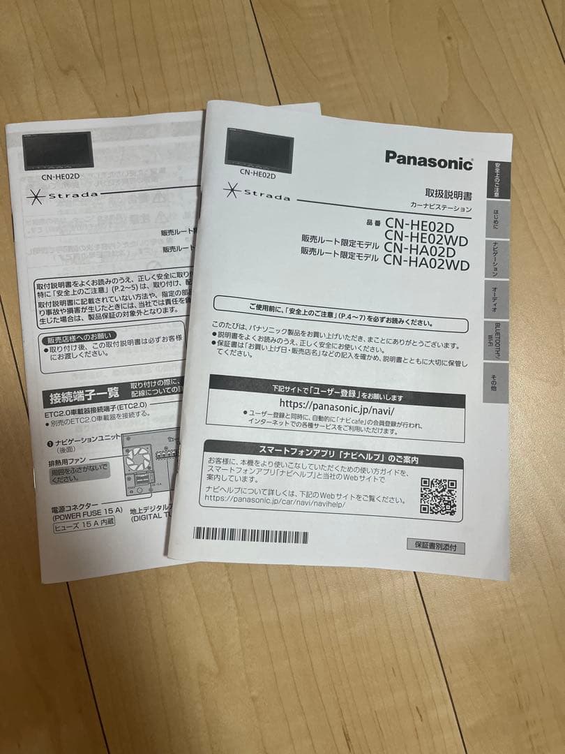 【美品】Panasonicカーナビ CN-HE02D（2022年製）