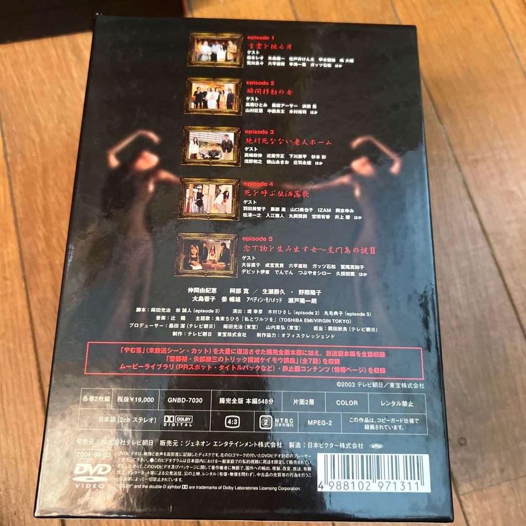 トリックTRICK超完全版、腸完全版DVDBOX +劇場版2