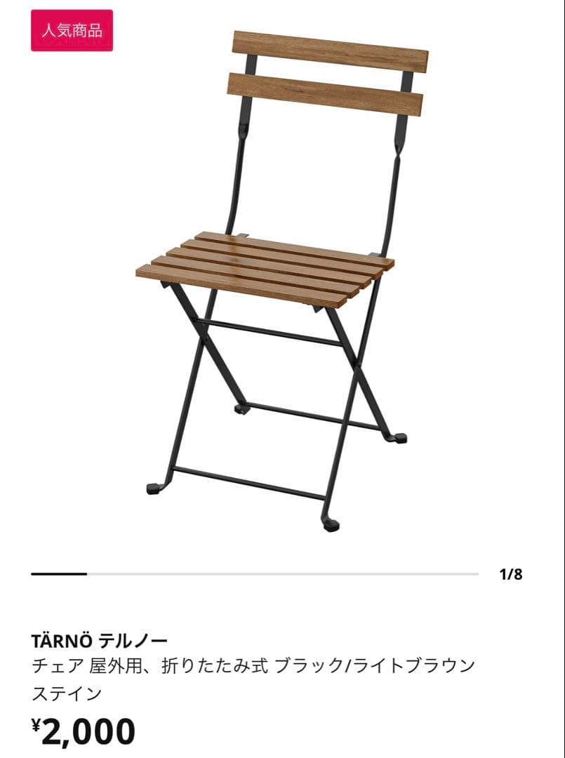 みみ　IKEA 屋外用テーブルセット　2セット
