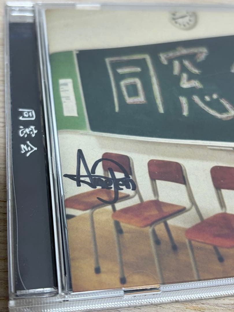 【同窓会】 直筆サイン 昭和カルテット