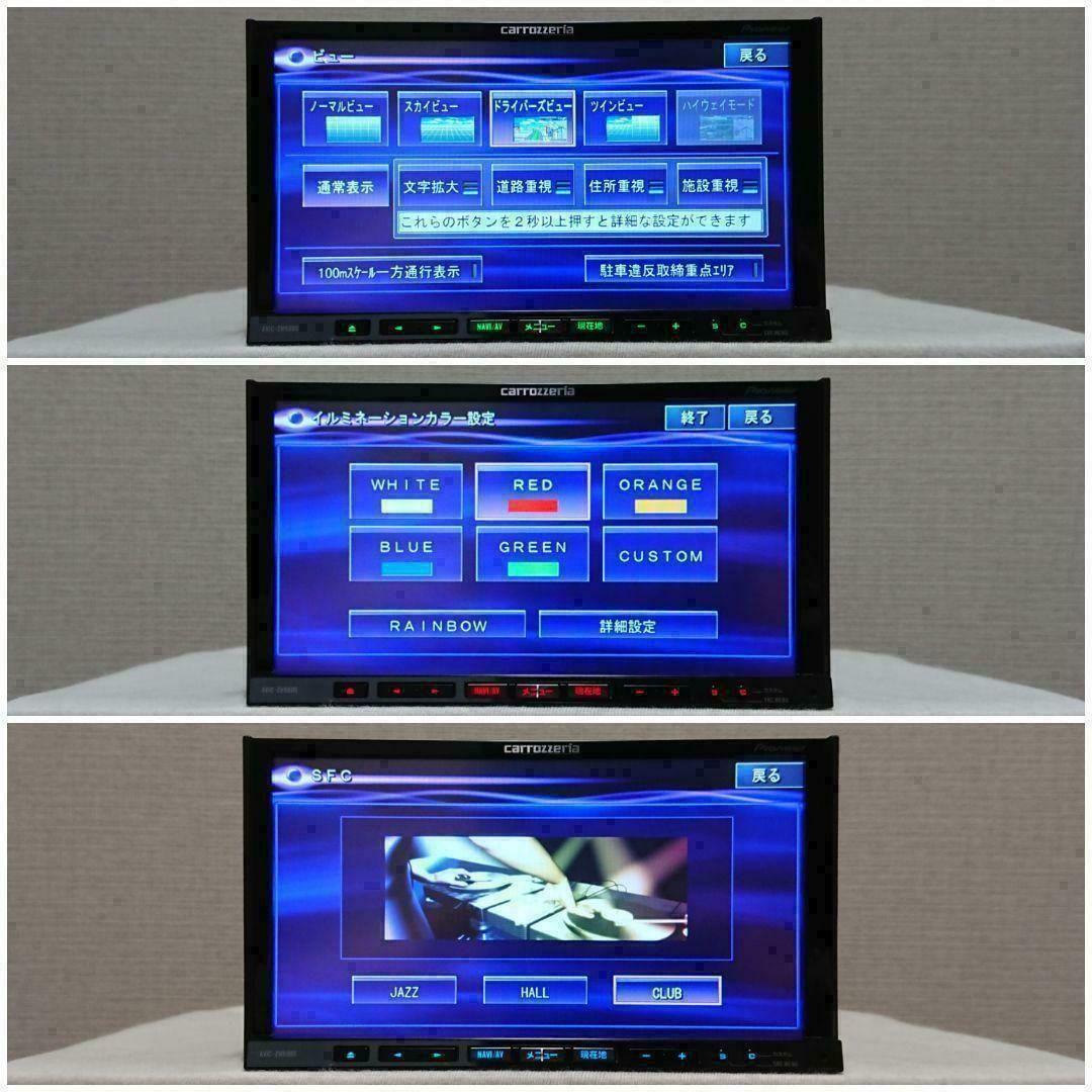 【特別ご奉仕価格】サイバーナビ カロッツェリア AVIC-ZH9000 完動品