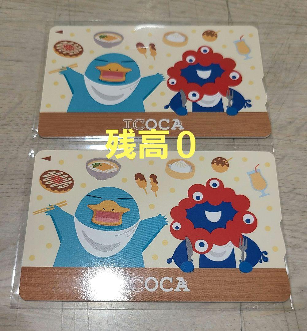 万博ICOCAイコカ 大阪万博 関西万博 ミャクミャク イコちゃん　2枚セット