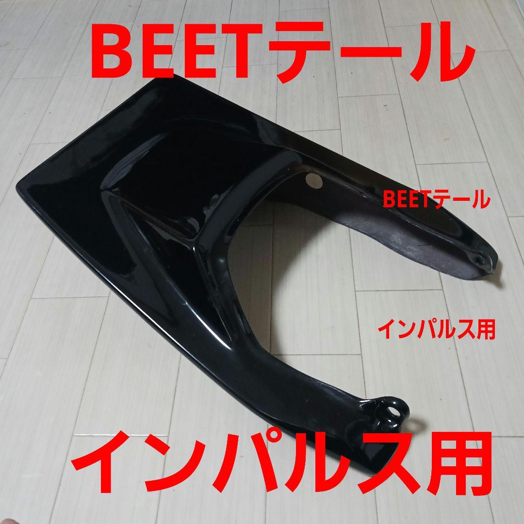 BEETテール　インパルス　GK79A