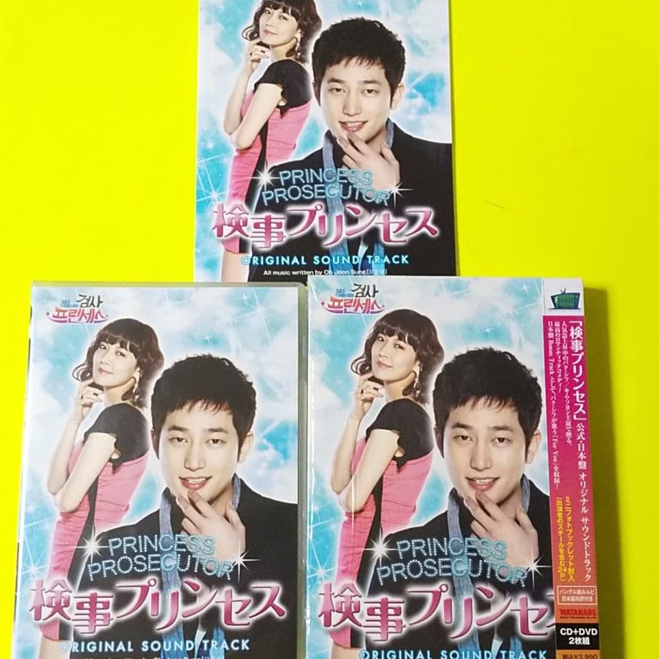 【廃盤】OST 「検事プリンセス」公式【日本盤】[CD+DVD] パク・シフ