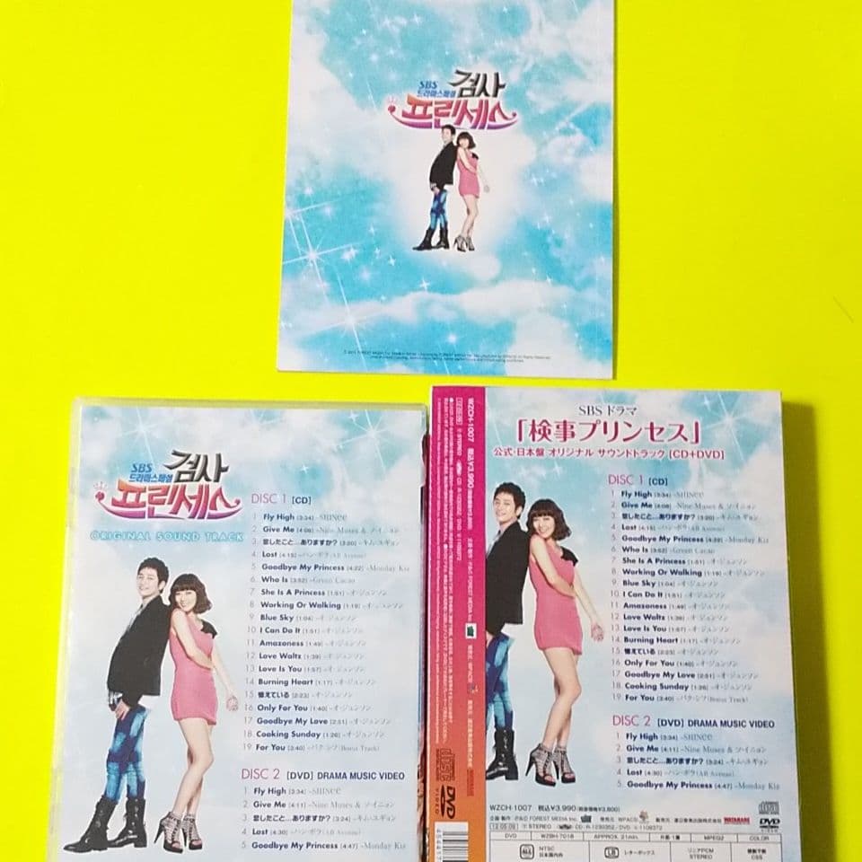 【廃盤】OST 「検事プリンセス」公式【日本盤】[CD+DVD] パク・シフ