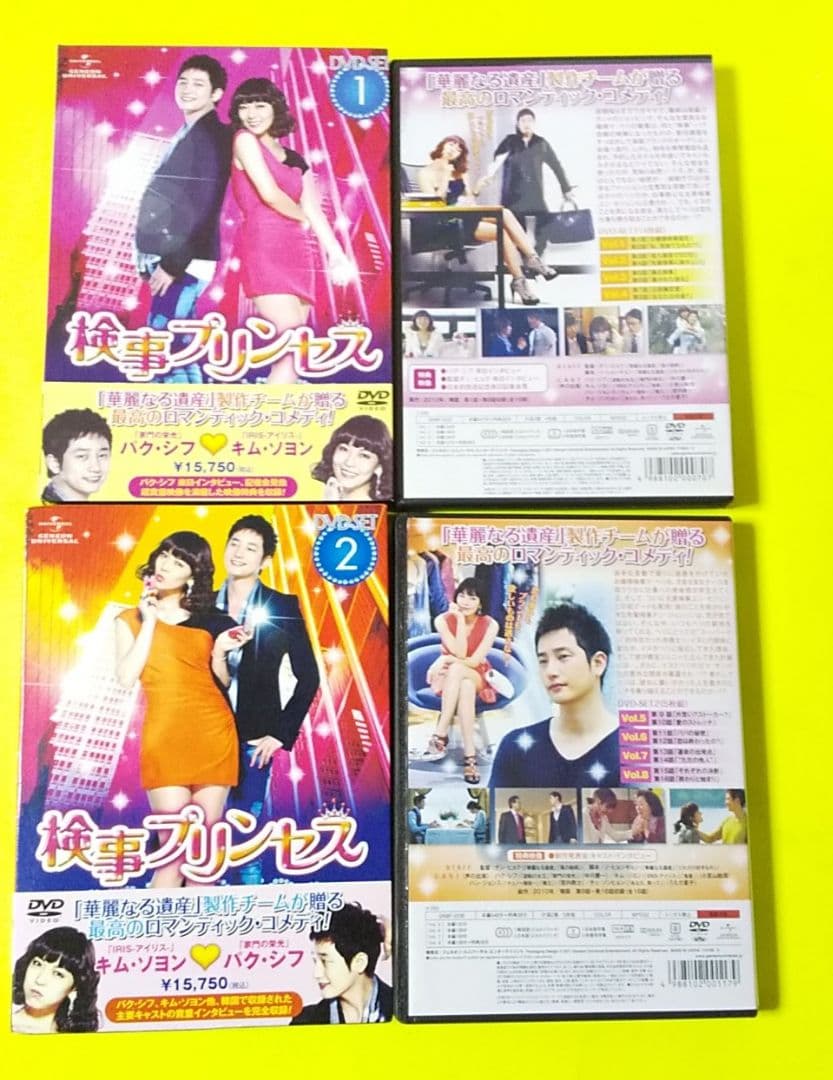 【廃盤】OST 「検事プリンセス」公式【日本盤】[CD+DVD] パク・シフ