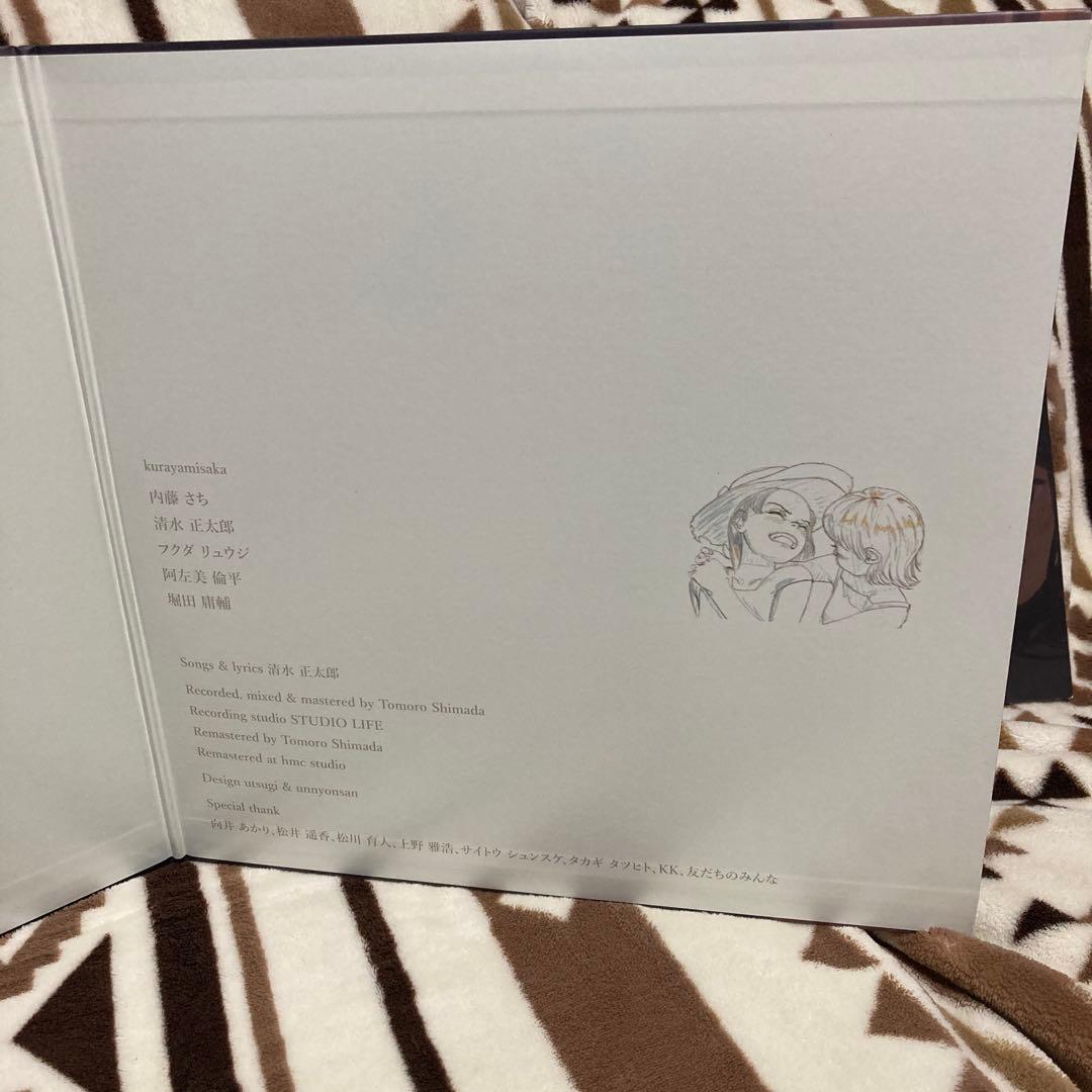 Kurayamisaka 『kimi wo omotte iru』LP レコード