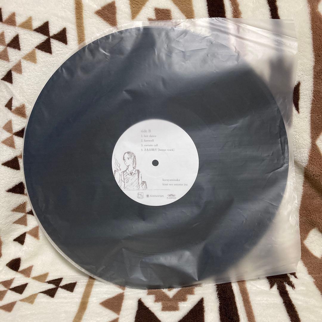 Kurayamisaka 『kimi wo omotte iru』LP レコード