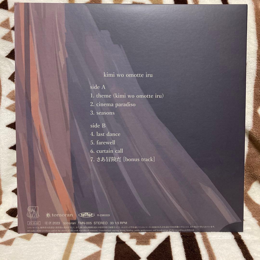 Kurayamisaka 『kimi wo omotte iru』LP レコード