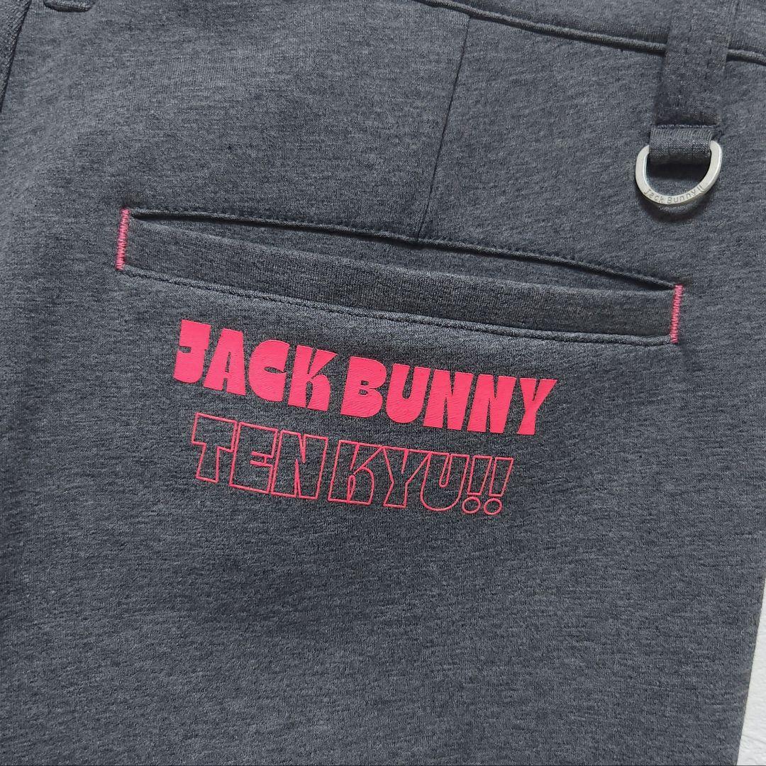 パキラ新品　ジャックバニー　ジョガーパンツ　グレー　サイズ5