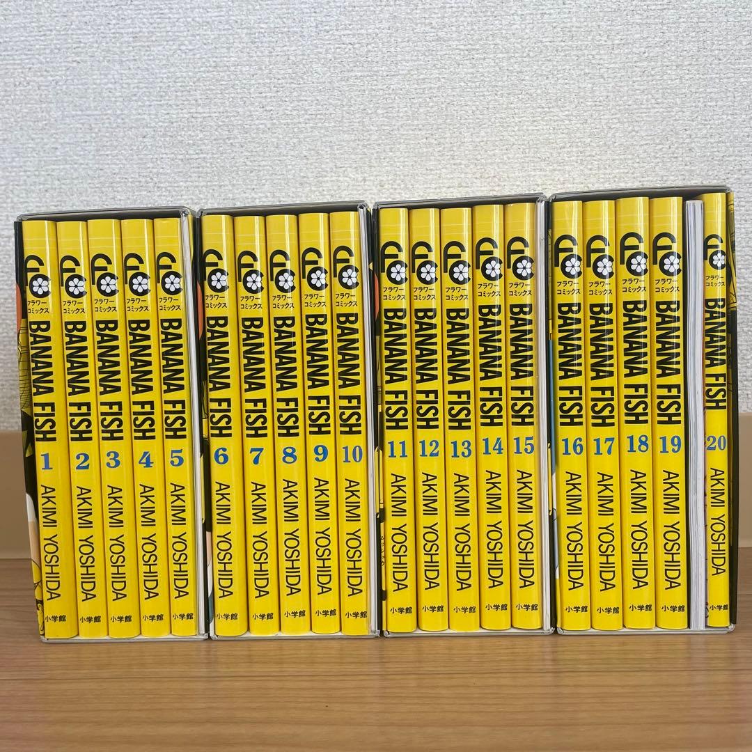 【特典付】BANANAFISH 復刻版 全巻セット