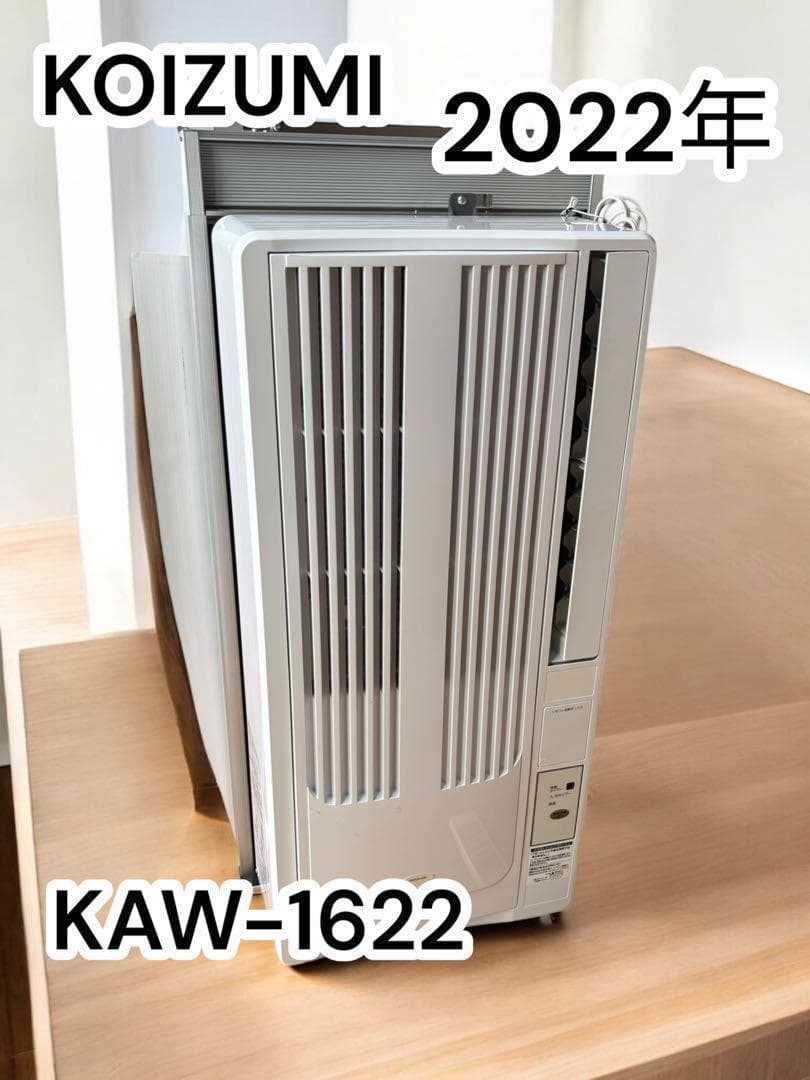 【美品・リモコン付】2022年KOIZUMI 窓用エアコン KAW-1622