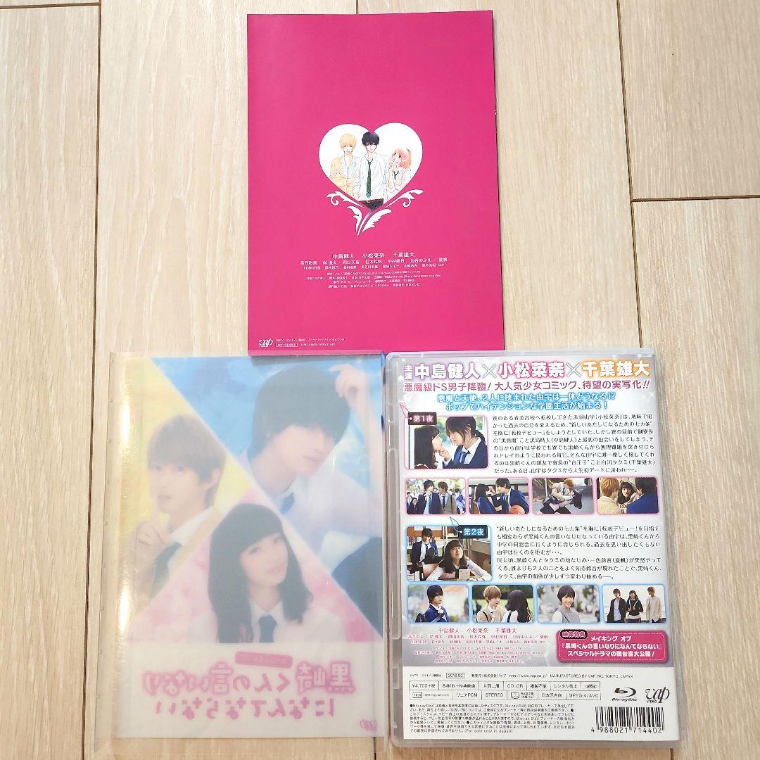 中島健人 出演 DVD BluRay 黒崎くん ニセコイ 銀の匙 みせコド