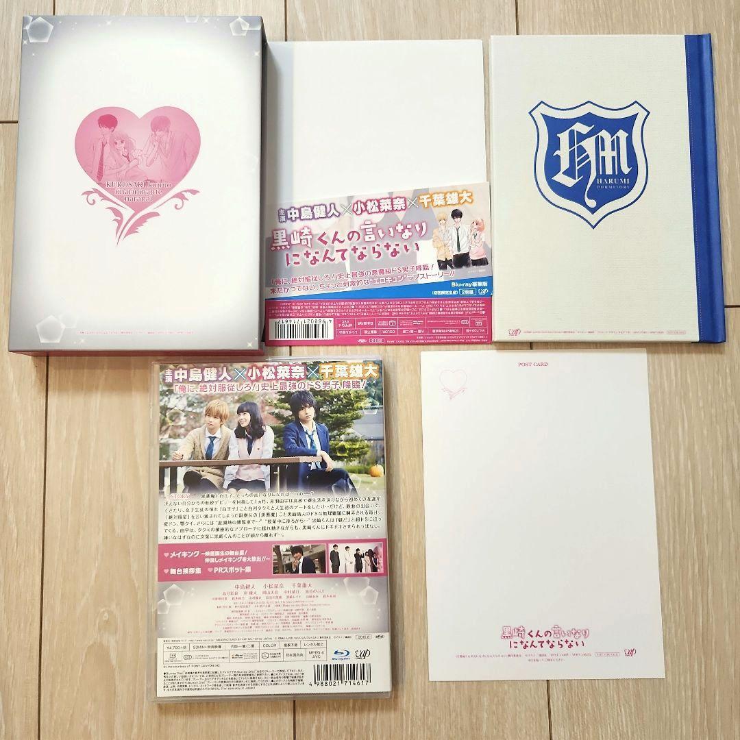 中島健人 出演 DVD BluRay 黒崎くん ニセコイ 銀の匙 みせコド