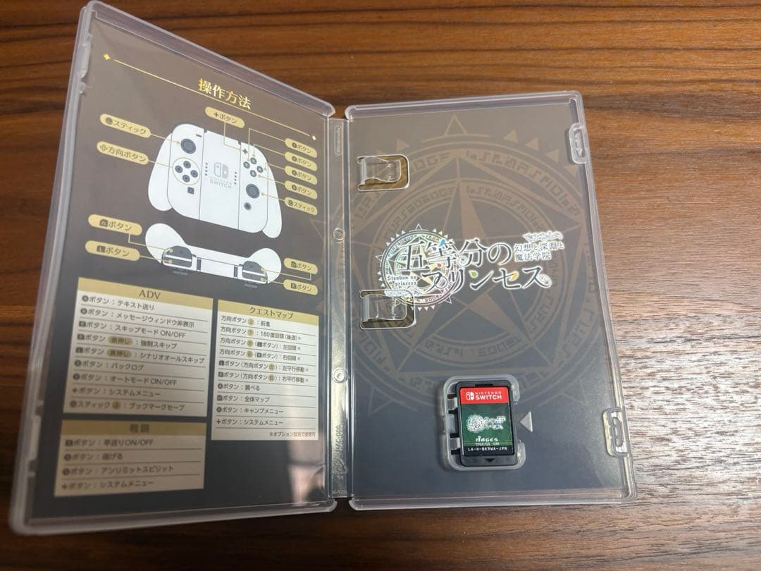 限定版五等分のプリンセス　Switch