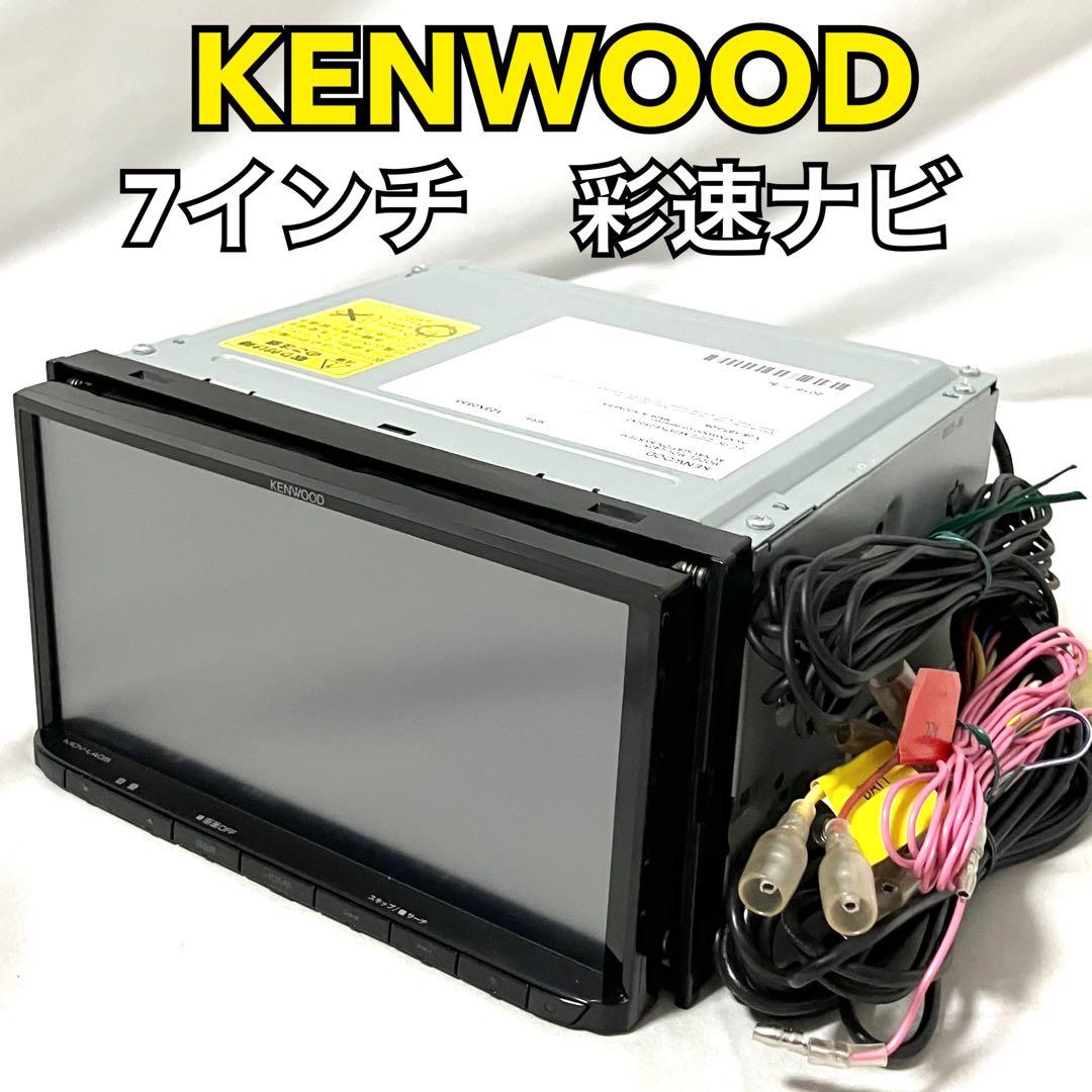 ケンウッド 彩速ナビ 7インチ MDV-L405 カーナビ KENWOOD