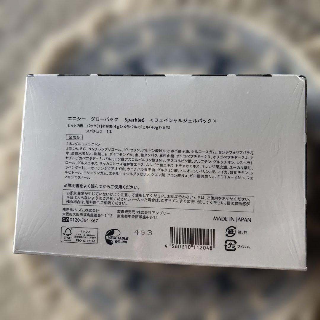 エニシー グローパック Sparkle6 6枚入り