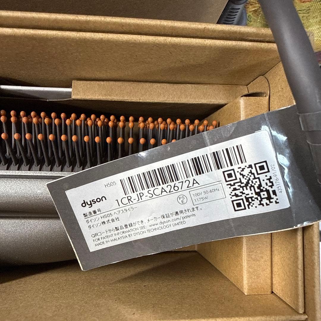 s*n様 Dyson Airwrap HS05 箱あり 説明書付き