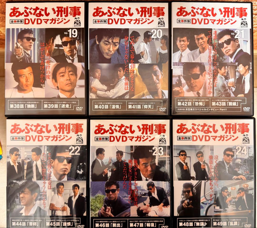 あぶない刑事　全事件簿 DVDマガジン 全巻(第33話収録) セット＋おまけ冊子