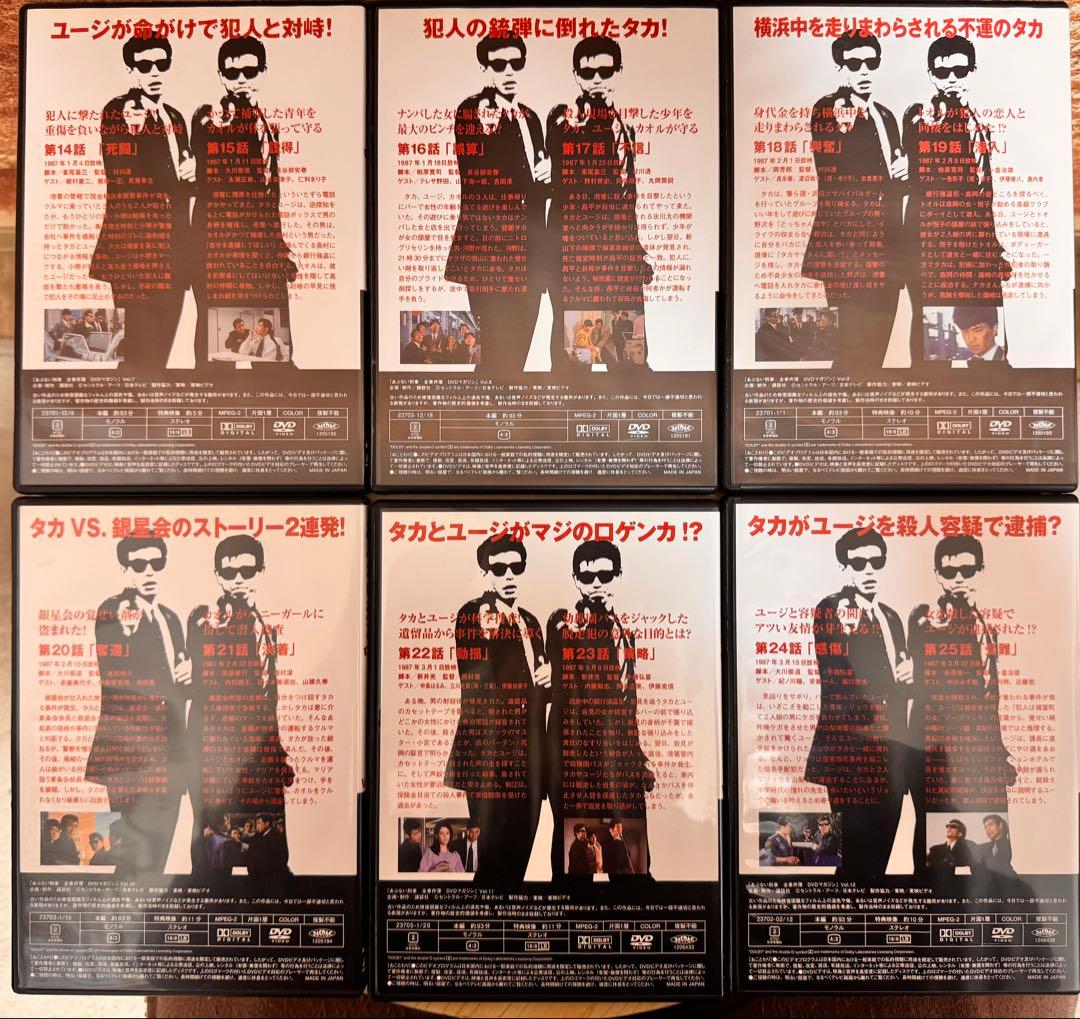 あぶない刑事　全事件簿 DVDマガジン 全巻(第33話収録) セット＋おまけ冊子