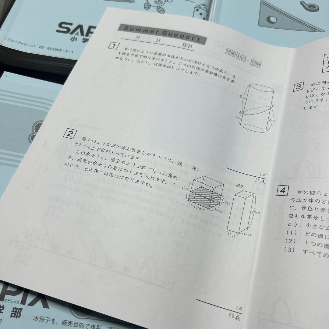 ㉓あ　上位クラス　サピックス　SAPIX 6年 算数　季節講習　フルセット