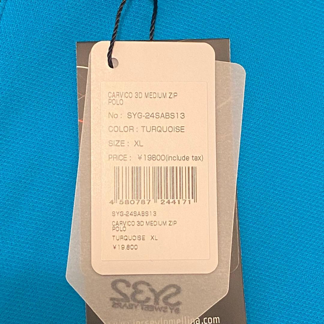 【SY32 SWEET YEARS】ポロシャツ XL ターコイズブルー