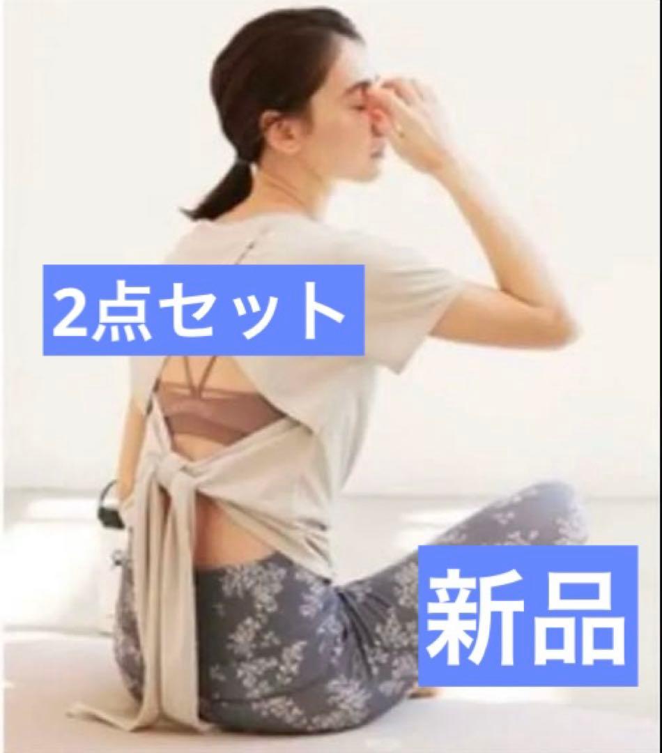 エミヨガ新品2点セット❗️限定リトルフラワーレギンス&サスティナレッチプルオーバー