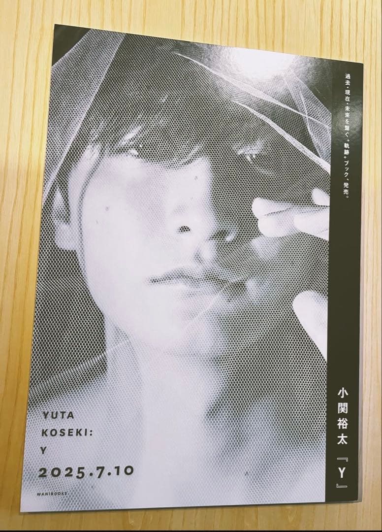 【東京、福岡】小関裕太 アーカイブブックY 4冊