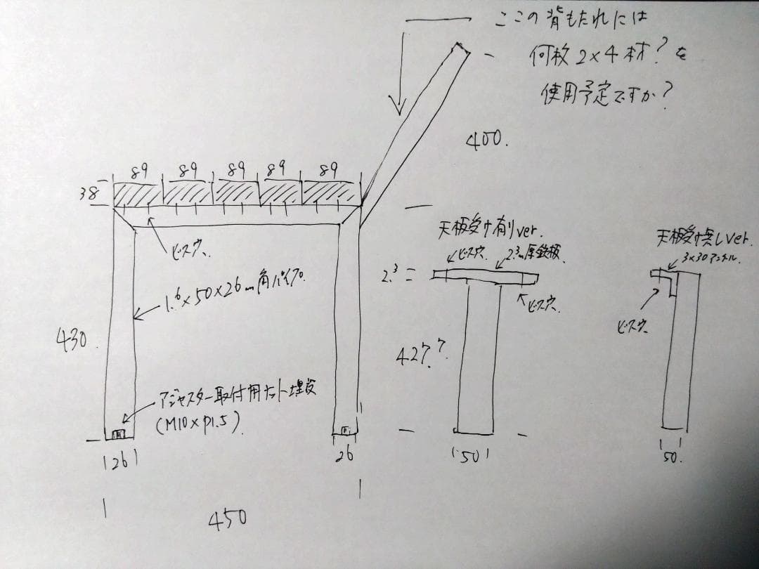 ベンチ脚確認用図面