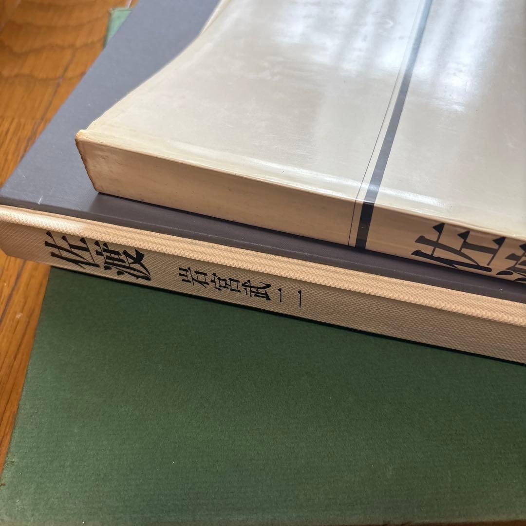 佐渡　岩宮武二　写真集　希少本　署名入り　限定2000部