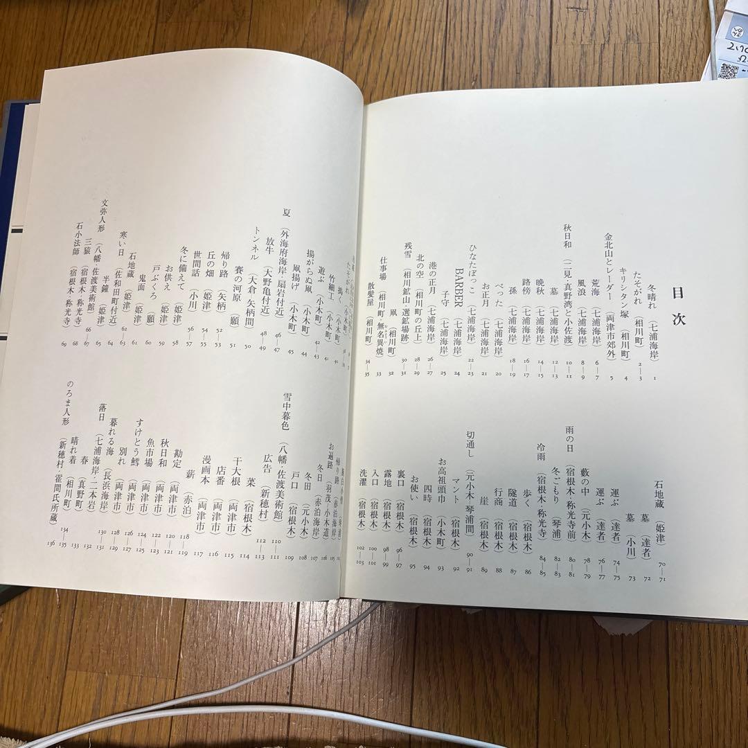 佐渡　岩宮武二　写真集　希少本　署名入り　限定2000部