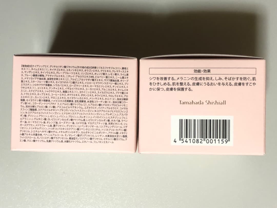 sognando 珠肌　シシオール50g 2個セット　【新品・未開封】