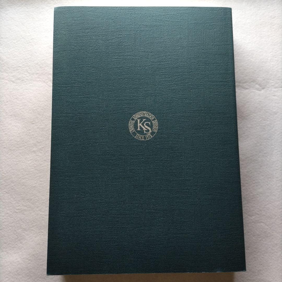 新品未使用『新版 擬律判断の手引』